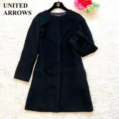 UNITED ARROWS ノーカラー アルパカ ロングコート ブラック