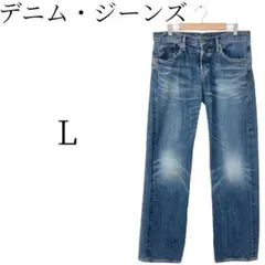 ★美品 青 デニム・ジーンズ（ストレート） L