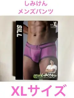 ⑪しみけんメンズパンツ　XLサイズ
