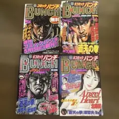 2025年最新】コミックバンチ 創刊号の人気アイテム - メルカリ
