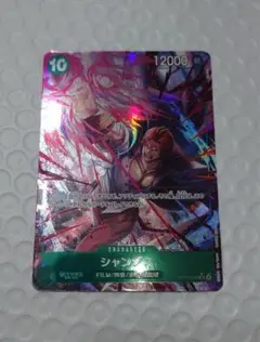 シャンクス パラレル