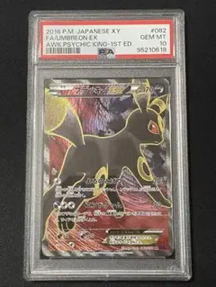 2025年最新】ブラッキーEX SR xy10 めざめる超王の人気アイテム