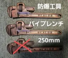 防爆工具（BEALON）スパナ　６本セット NGK BEALON 防爆スパナ 防爆工具
