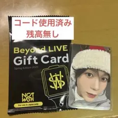 NCTWISH サクヤ beyond live