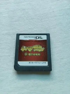 ポケモン不思議のダンジョン　闇の探検隊　DS