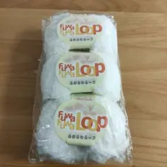 ハマナカ　毛糸　ふわふわループ　3玉