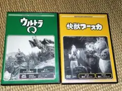 特撮DVD　ウルトラQ & 怪獣ブースカ DVDセット
