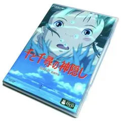 【国内正規品】千と千尋の神隠し('01スタジオジブリ) DVD