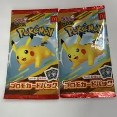 ⭐️ポケモンカード　プロモカードパック　マクドナルド　ハッピーセット　ピカチュウ⭐️