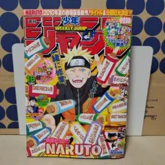 週刊少年ジャンプ 2010年18号