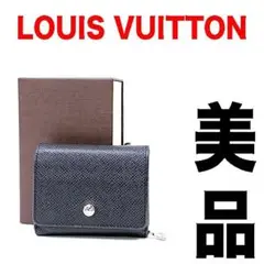 ルイヴィトン タイガ ポルトモネ セルゲイ 二つ折り財布 アルドワーズ 84