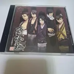 薄桜鬼 ドラマCD　島原騒動記