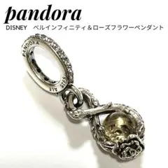 Pandora×DISNEY　 美女と野獣ベルインフィニティ―＆ローズフラワー
