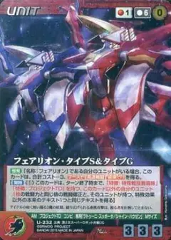 2025年最新】フェアリオンタイプGの人気アイテム - メルカリ