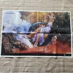 FGO 大分合同新聞 8月18日 ヴリトラ over the same sky