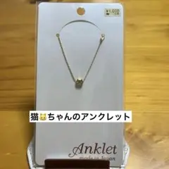 猫の顔チャーム付きアンクレット