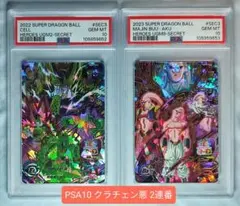 PSA10 SDBH クラチェン セル 魔人ブウ:悪 2連番 国産】 クラチェン SDBH PSA10 セル メルカリ - 2連番 魔人ブウ