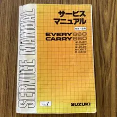2025年最新】キャリィ サービスマニュアルの人気アイテム - メルカリ