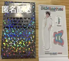 【匿名配送】FANTASTICS アクリルスタンド　BUTTERFLY 中島颯太