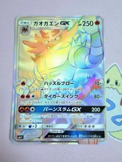 ガオガエンGX HR SM1+ サン&ムーン 060/051 - メルカリ