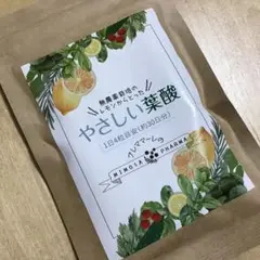 やさしい葉酸