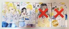 ハニーレモンソーダ 19,20,22,23巻セット
