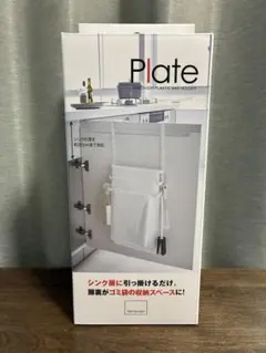 山崎実業　Yamazaki シンク扉ゴミ袋ホルダー ホワイト