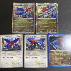 ポケモンカード・クリムガン2011年〜2014年・5枚セット