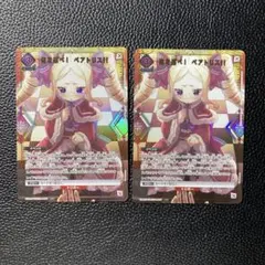 ユニオンアリーナ　リゼロ　俺を選べ！ベアトリス!! C★
