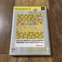 Best版 ことばのパズル もじぴったん