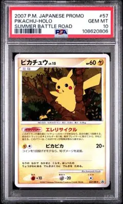 ピカチュウ バトルロードサマー 2007 ARS10 ピカチュウ バトルロードサマー 2007 ARS10 - メルカリ