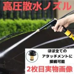 高圧 洗浄 ノズル 散水 クリーニングガン 洗車 ガーデニング 水やり シャワー