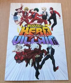 ヒロアカ イベント ヒロヴィラ パンフ 緑谷 爆豪 轟