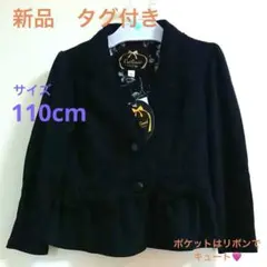 フォーマル 上着　ポケットリボン　入園式