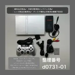 最短当日発ps2scph79000プレイステーション2本体プレステd073101