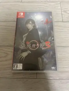 switch 真 流行り神3