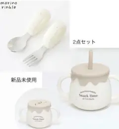 即日発送 しまむら モリノリンクル 2点セット
