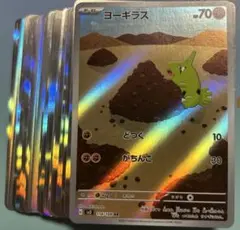 傷あり特価ヨーギラスAR、光カード、ポケモンカード合計100枚まとめ売り