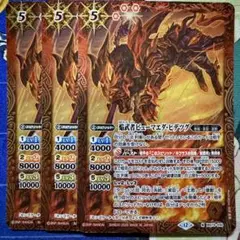 バトスピ M 焔武者ピューマエダ・ヒデツグ 3枚　焔武者ピューマエダヒデツグ