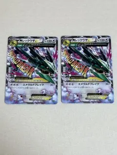 ＭレックウザEX
