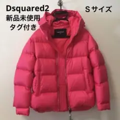 DSQUARED ダウンジャケット新品未使用 タグ付きsize42 ピンク