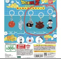 ドラゴンボールZ めじるしアクセサリー2 3点セット