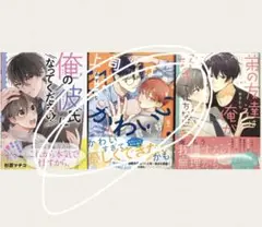 新刊3冊セット
