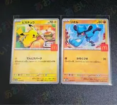 ピカチュウ リオル マクドナルド ハッピーセット プロモカード