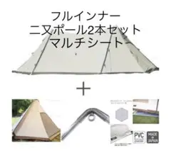 オガワ ツインピルツフォーク TC フルインナー セット