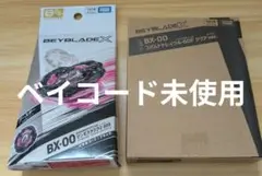 【新品未開封】コバルトドレイク・マンモスタスク　2個セット