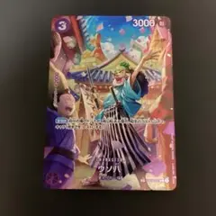 ウソ八 SP(スペシャルカード) ST18-001