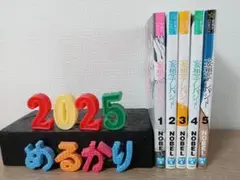 妄想テレパシー 1～5巻