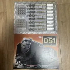 蒸気機関車D51を作る…デアゴスティーニ | レスポンス（Response.jp）