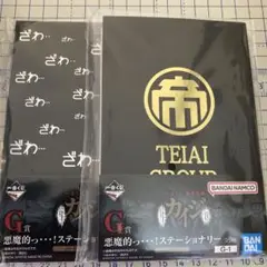 一番くじ カイジ G賞 ノート×2